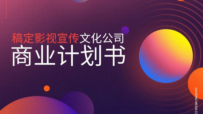 品牌策划公司的资质是企业选择的重要依据。以下资质是企业应关注的：